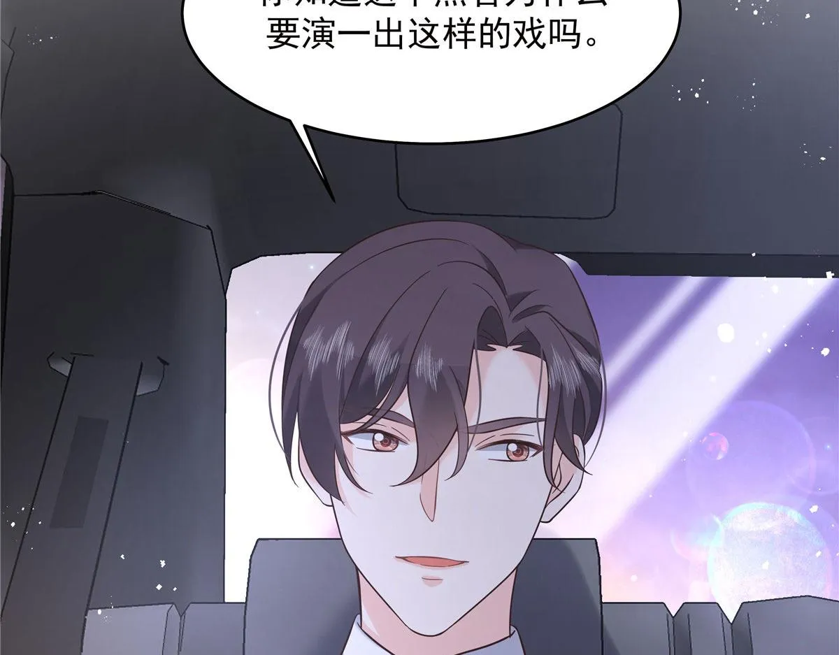 278 秦·守株待兔·漠 第17页
