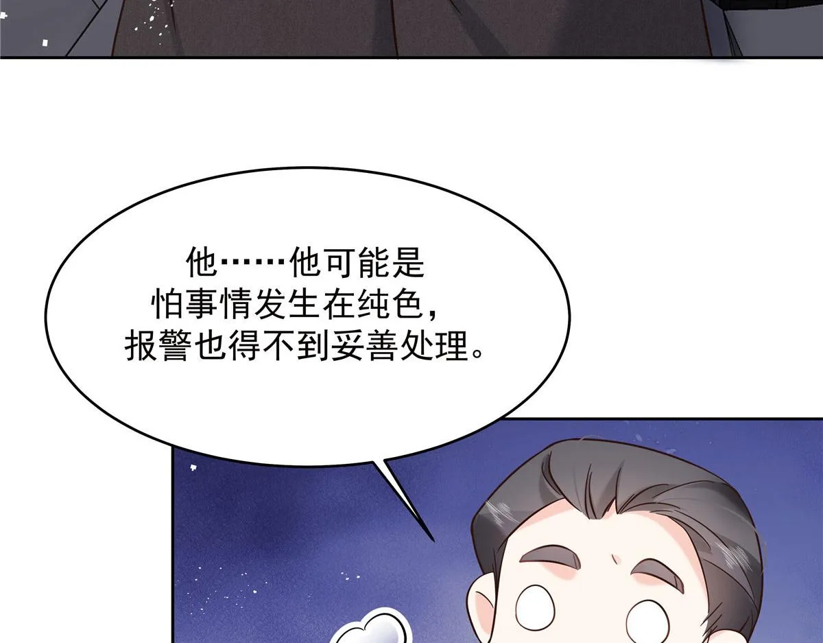 278 秦·守株待兔·漠 第20页