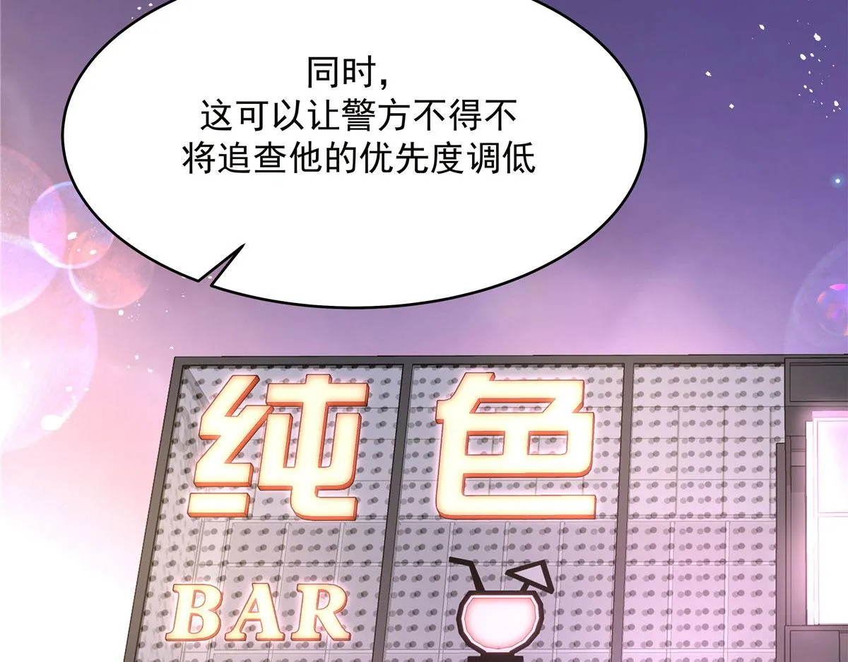 278 秦·守株待兔·漠 第25页