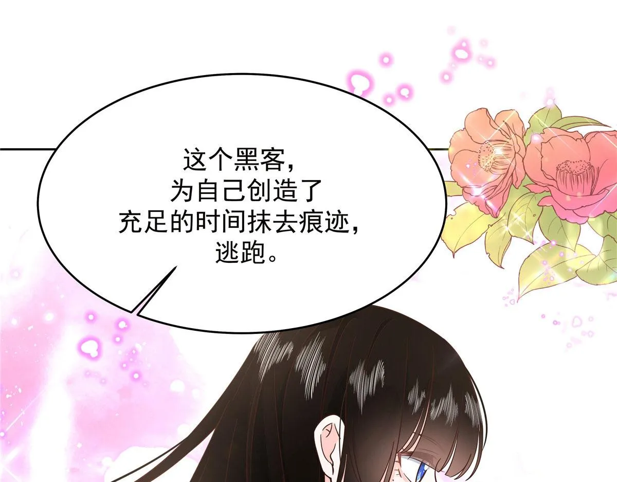 278 秦·守株待兔·漠 第28页