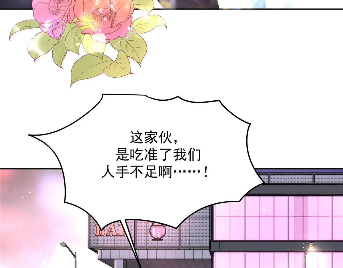 278 秦·守株待兔·漠 第31页
