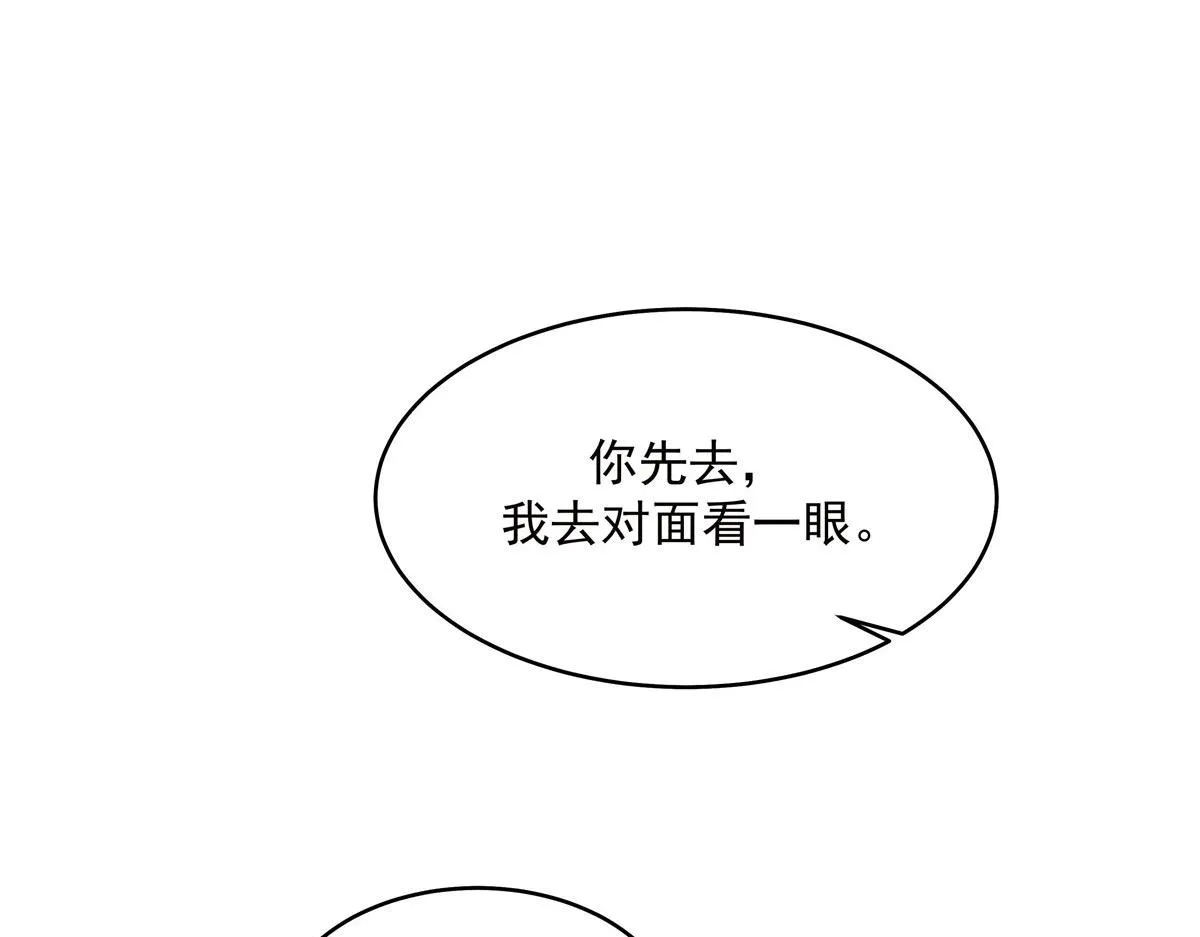 278 秦·守株待兔·漠 第57页