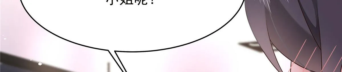 278 秦·守株待兔·漠 第70页