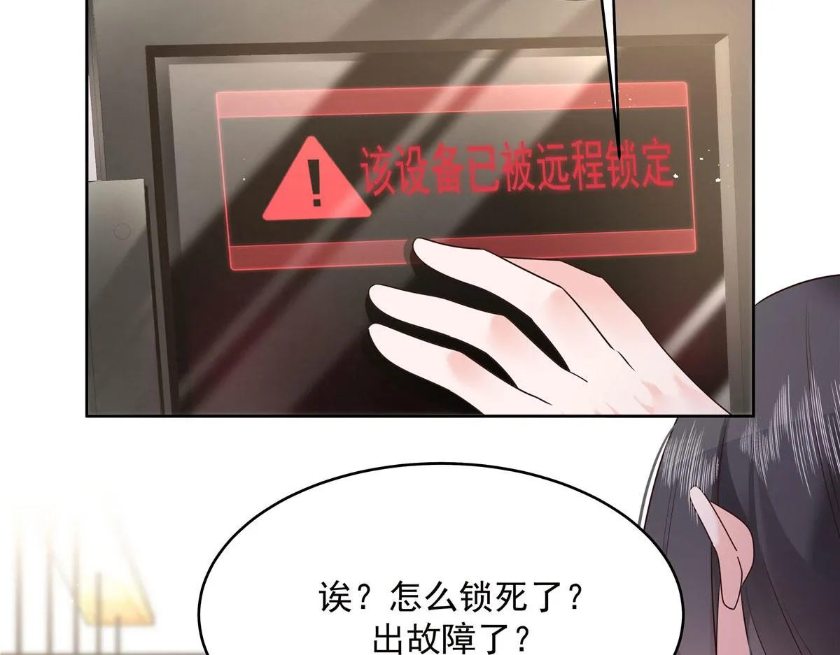 278 秦·守株待兔·漠 第86页