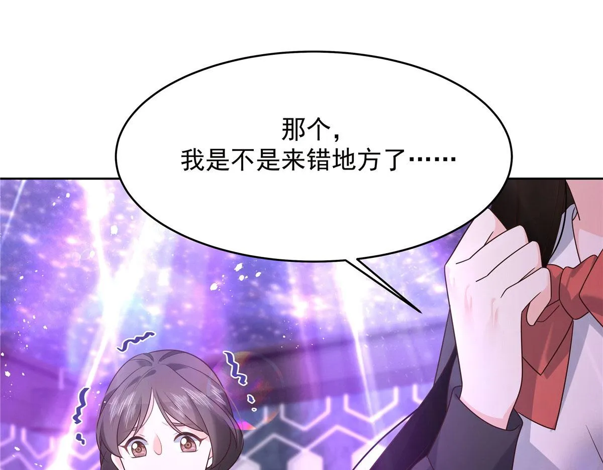 278 秦·守株待兔·漠 第97页