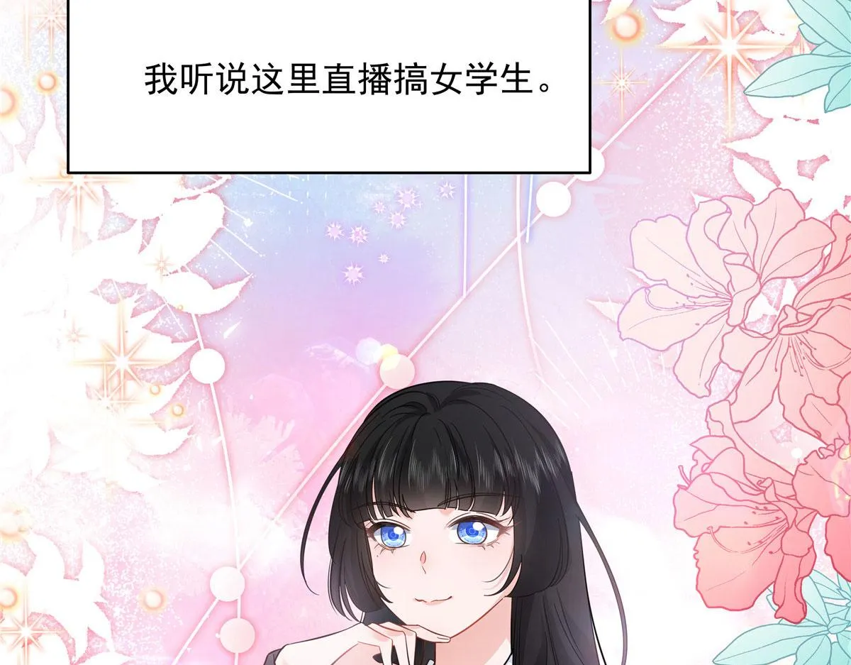 277 身陷声色场所 第8页