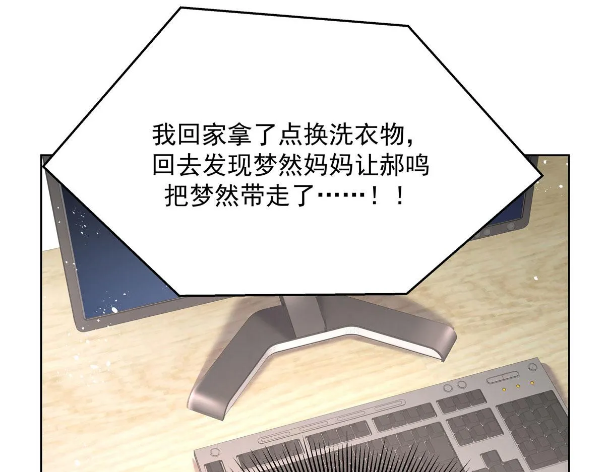277 身陷声色场所 第17页