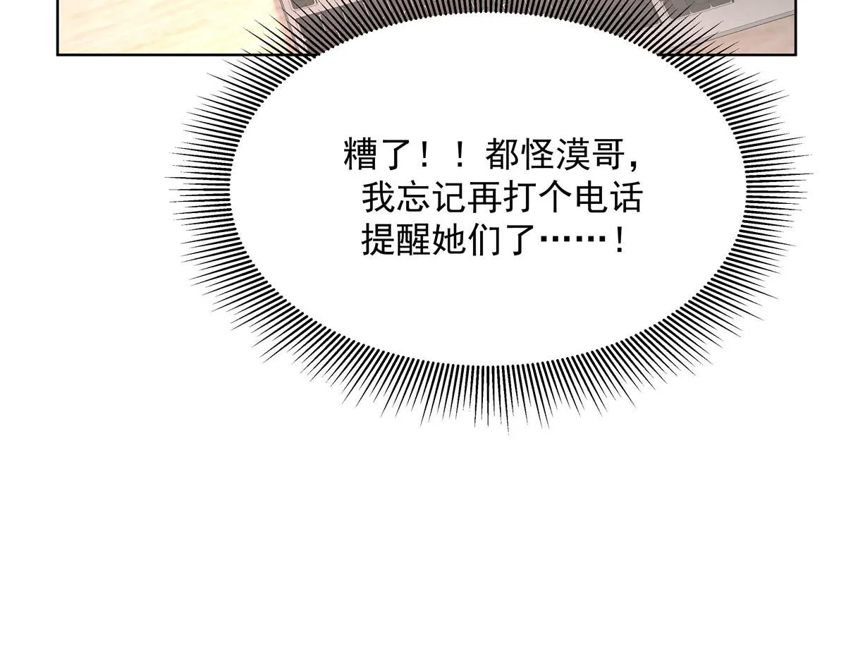 277 身陷声色场所 第18页