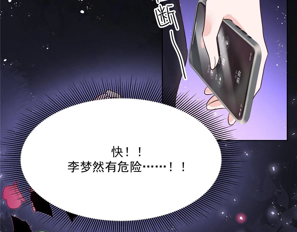 277 身陷声色场所 第26页