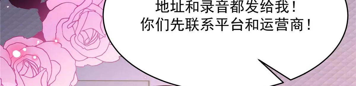 277 身陷声色场所 第31页