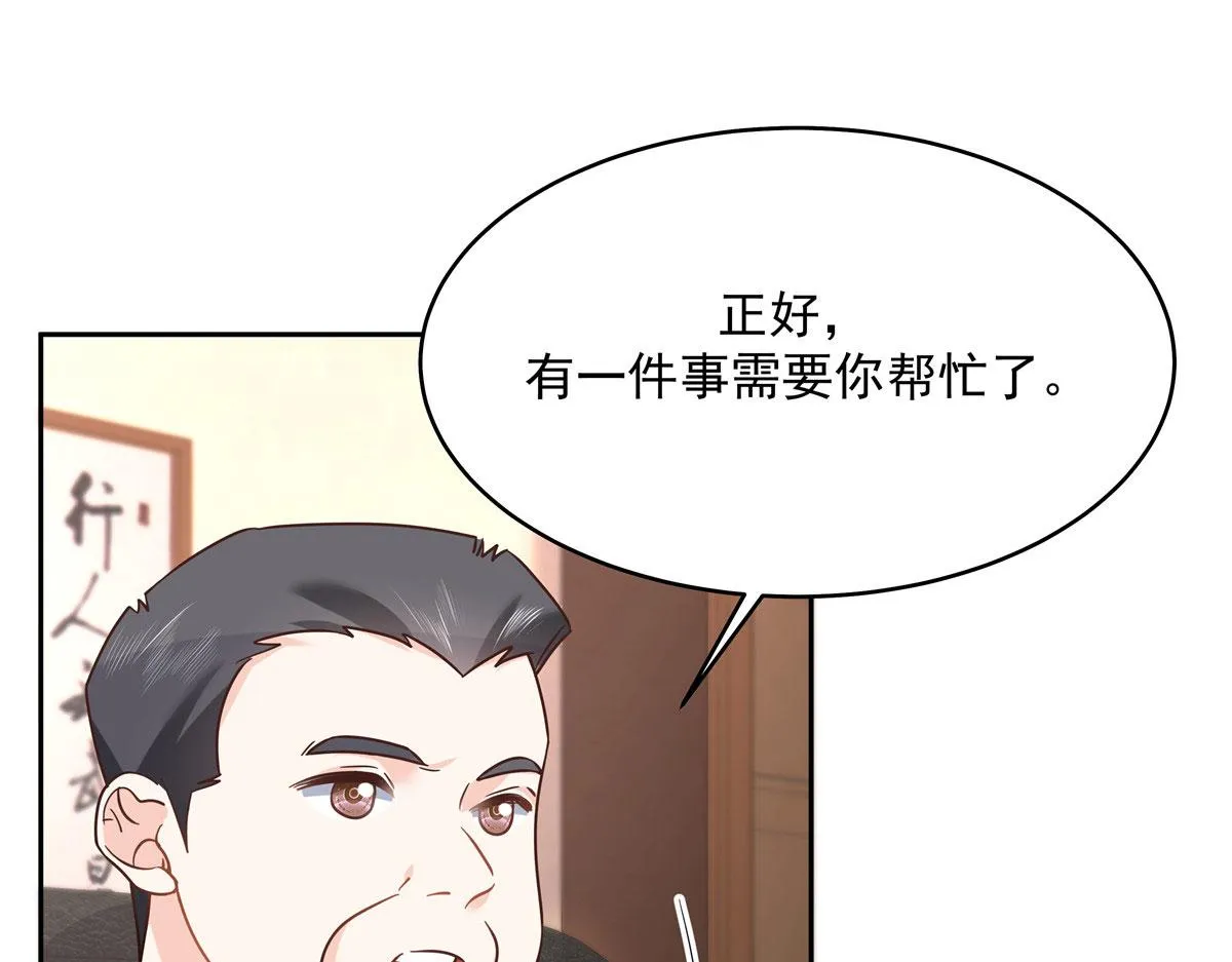 277 身陷声色场所 第35页