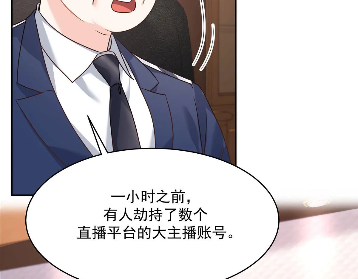 277 身陷声色场所 第36页
