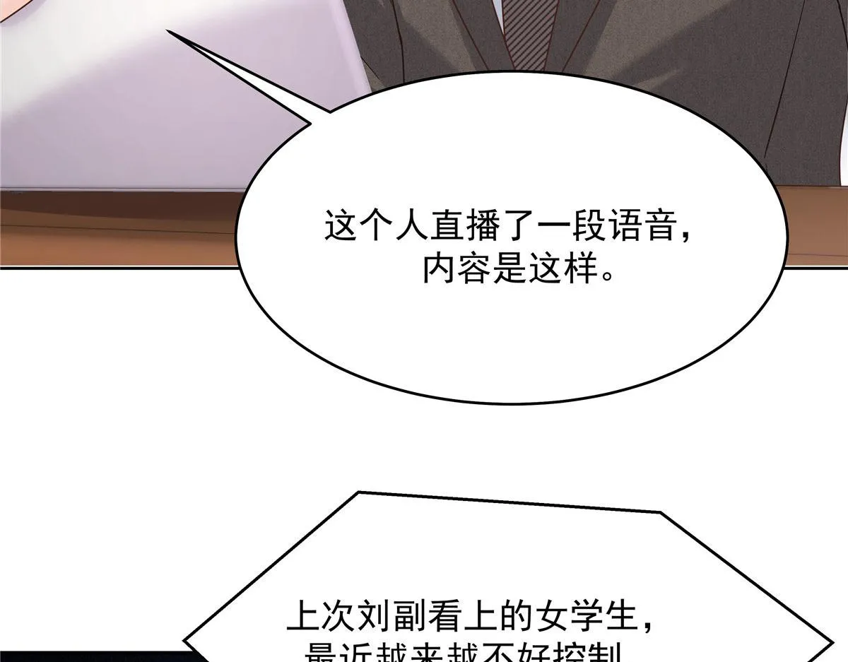 277 身陷声色场所 第39页