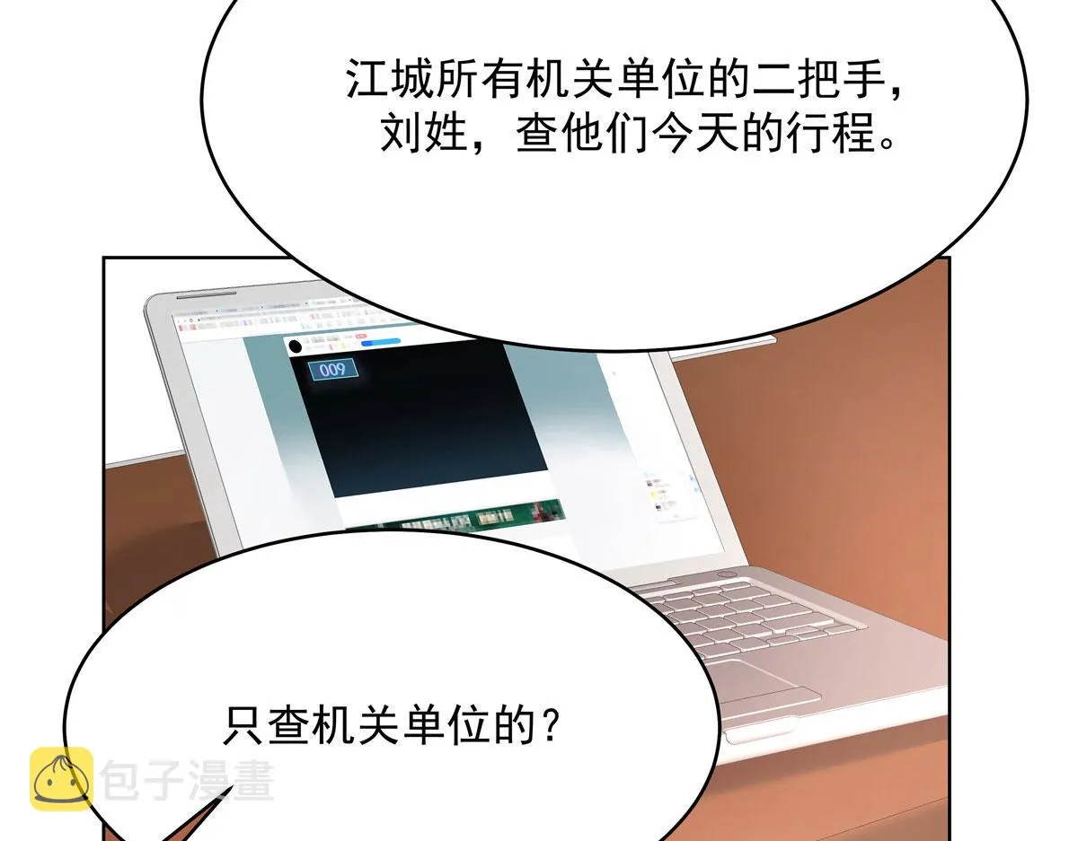 277 身陷声色场所 第44页