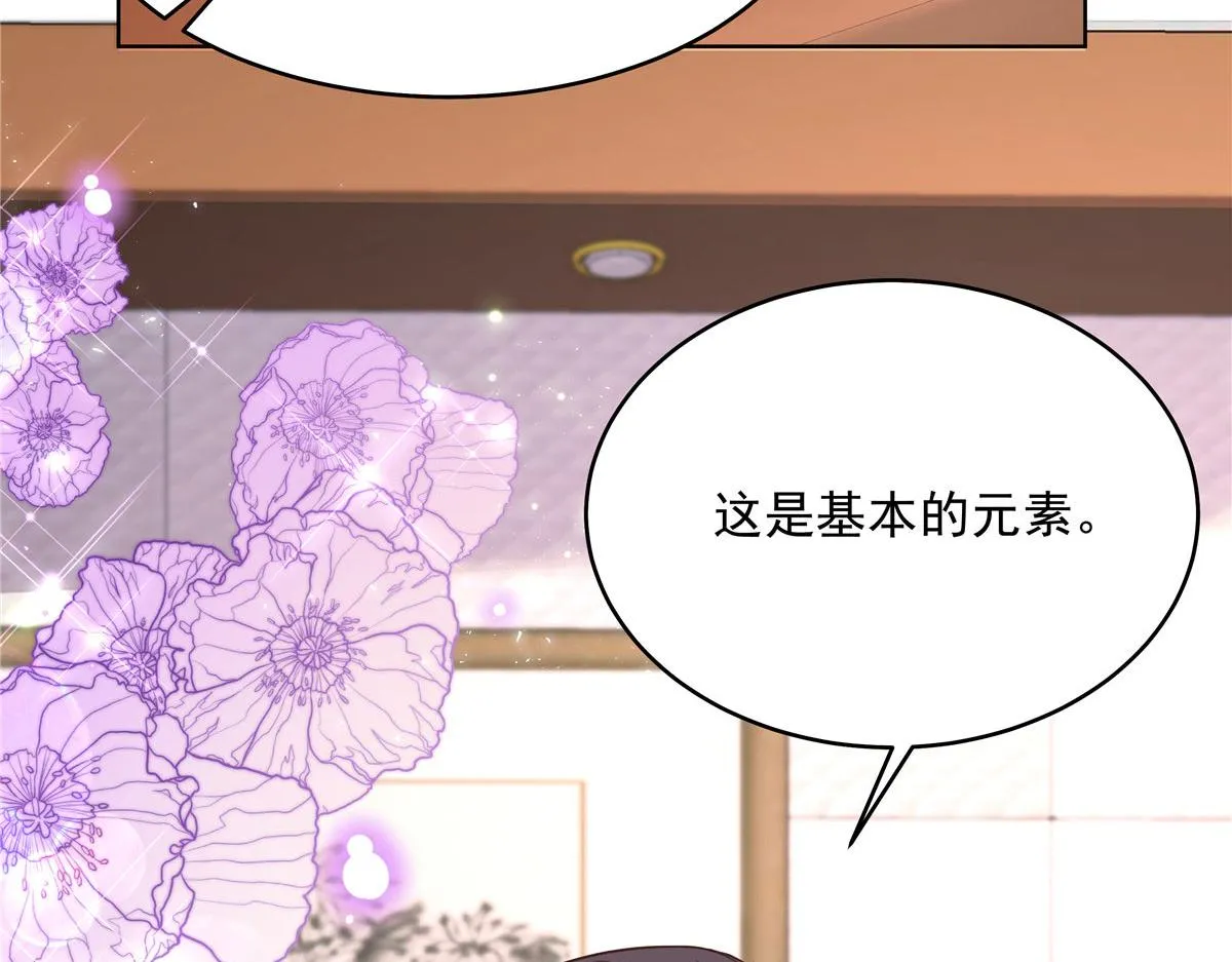 277 身陷声色场所 第45页