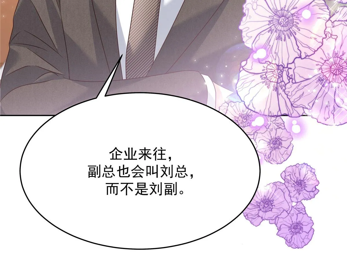 277 身陷声色场所 第48页