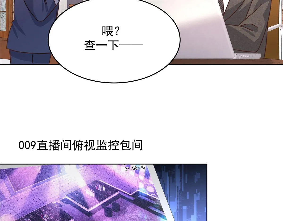 277 身陷声色场所 第51页