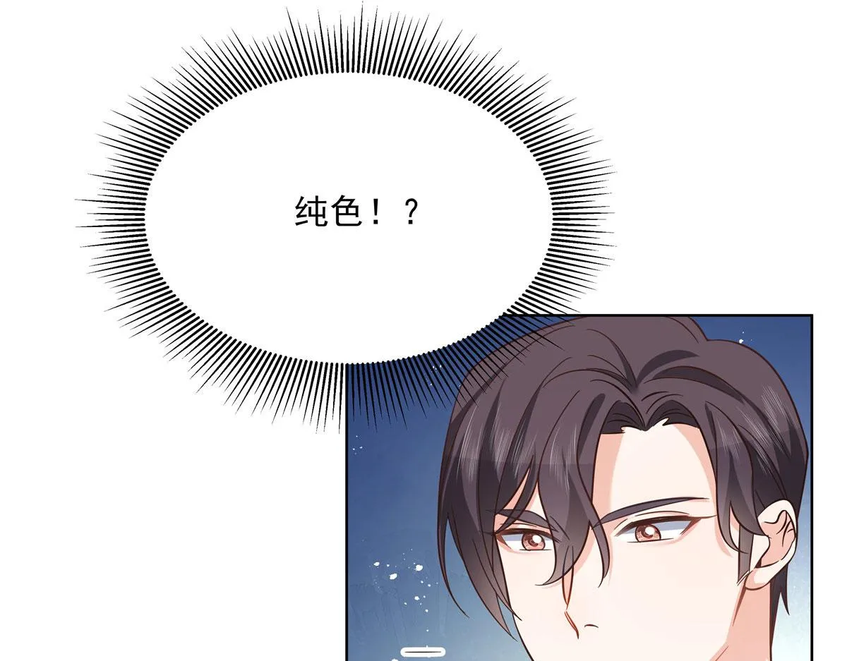 277 身陷声色场所 第53页