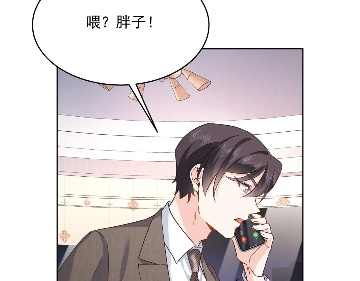 277 身陷声色场所 第57页