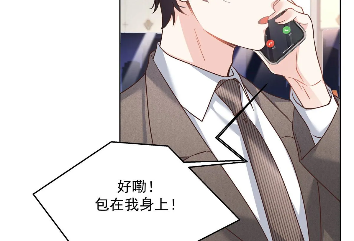 277 身陷声色场所 第63页