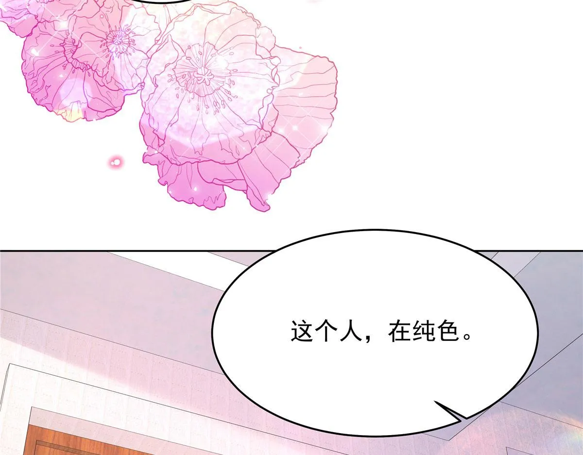 277 身陷声色场所 第68页
