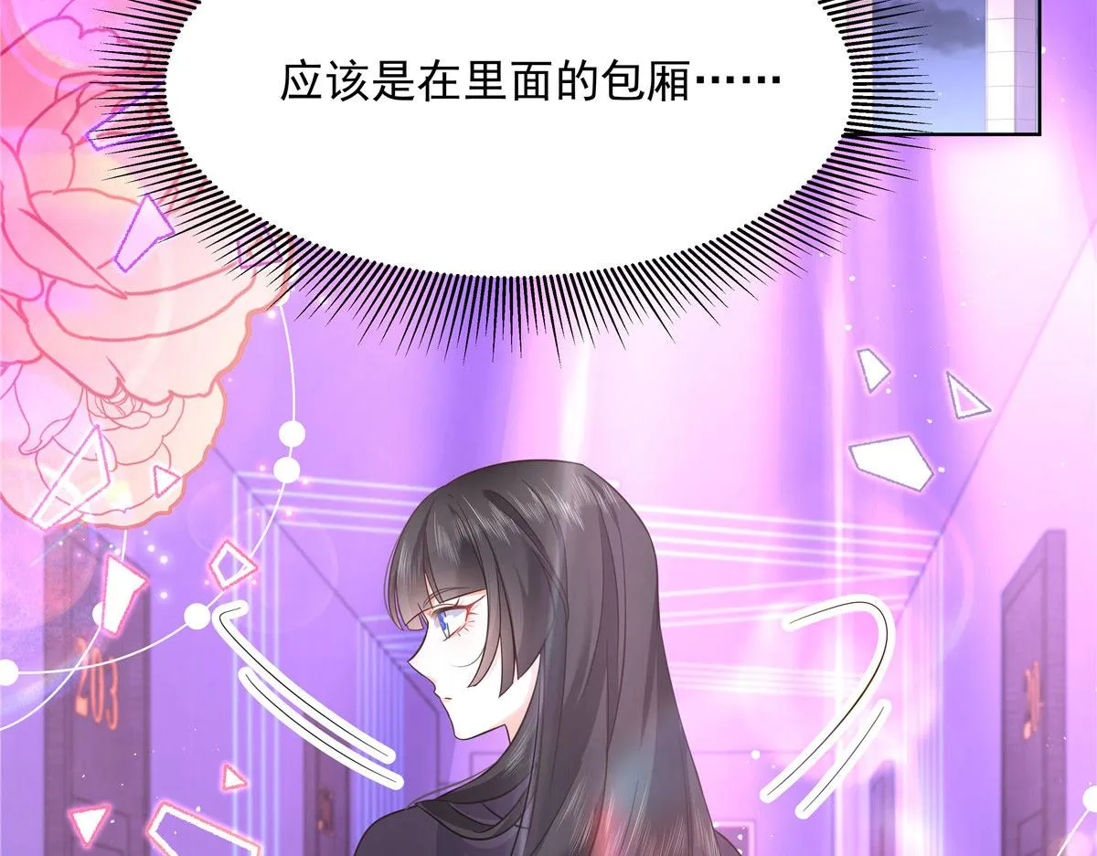277 身陷声色场所 第71页