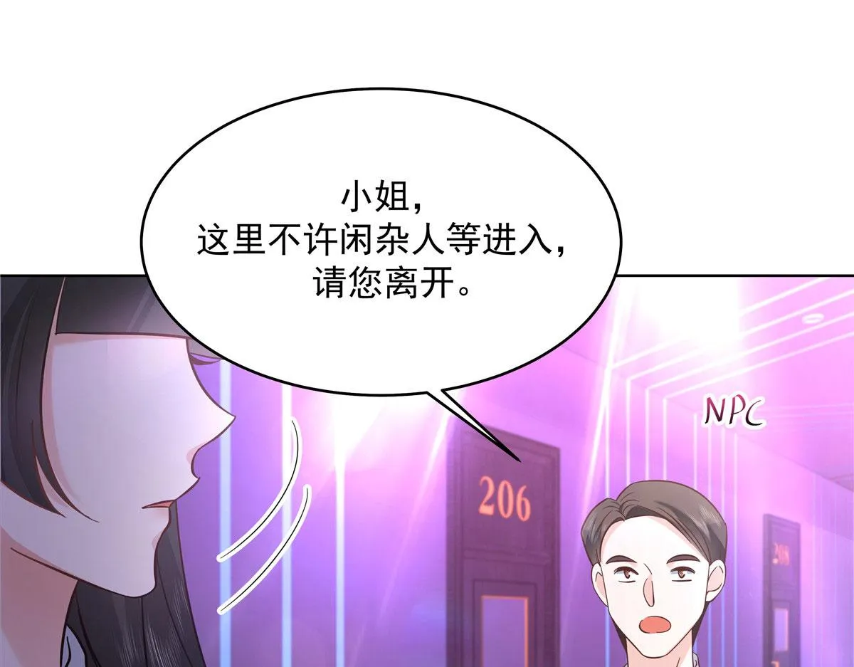 277 身陷声色场所 第85页