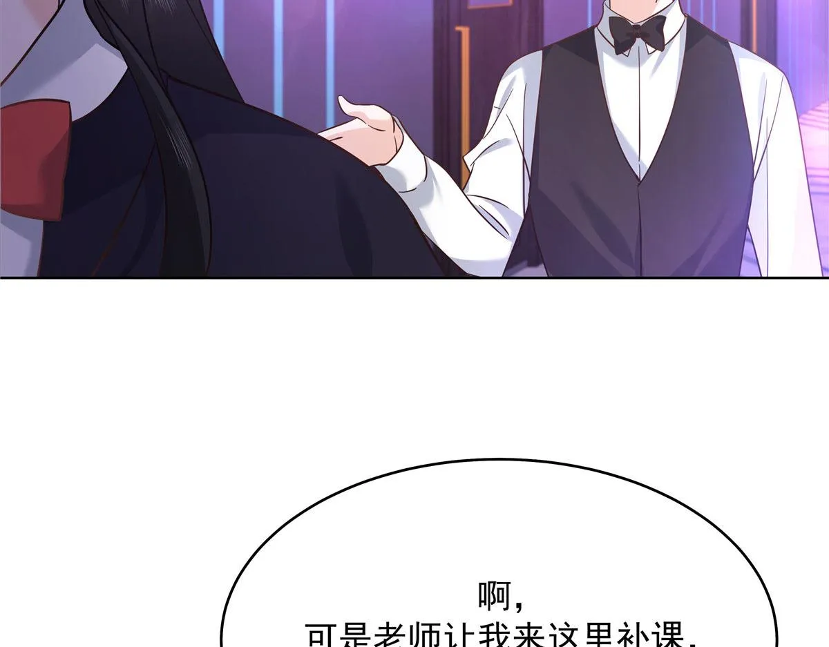 277 身陷声色场所 第86页