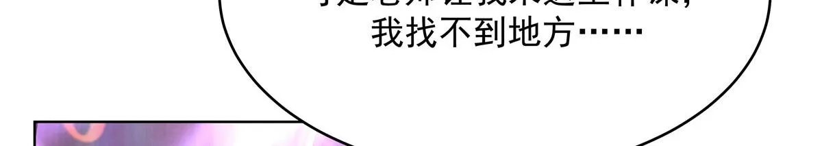 277 身陷声色场所 第87页