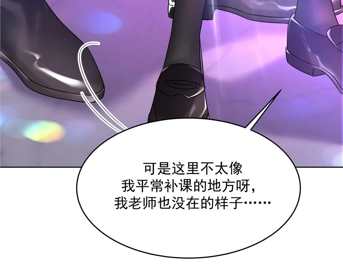 277 身陷声色场所 第97页