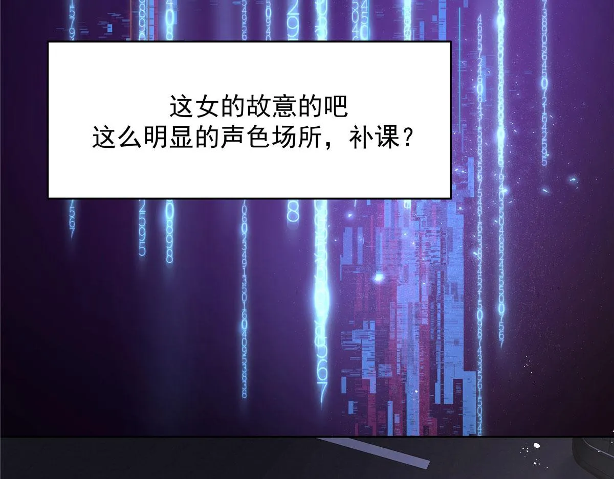 277 身陷声色场所 第108页