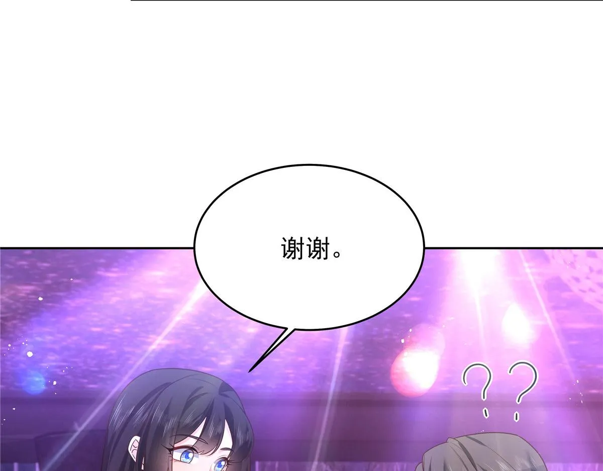 279 看到兔子了 第21页