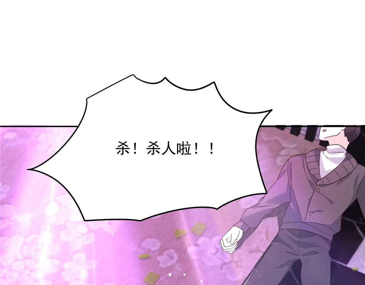 279 看到兔子了 第32页