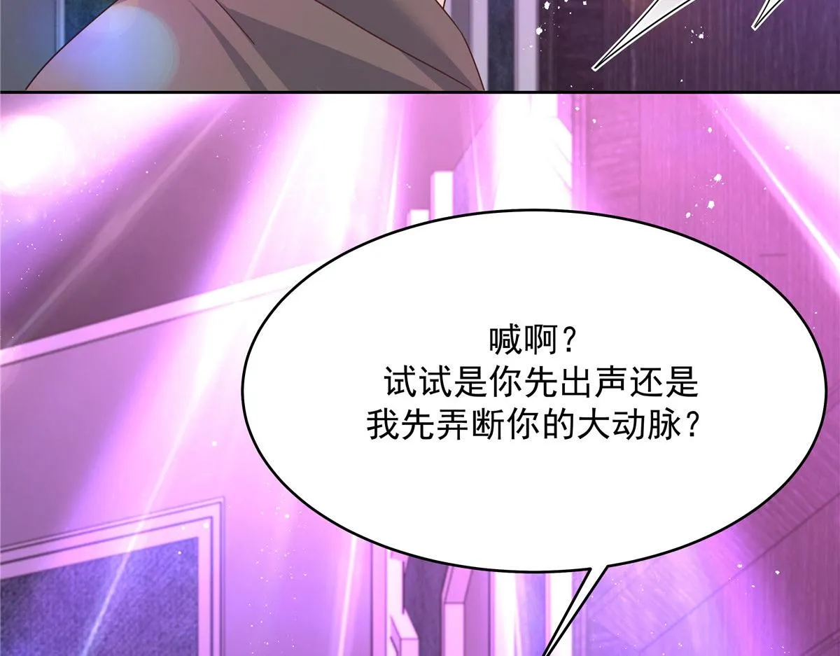 279 看到兔子了 第39页