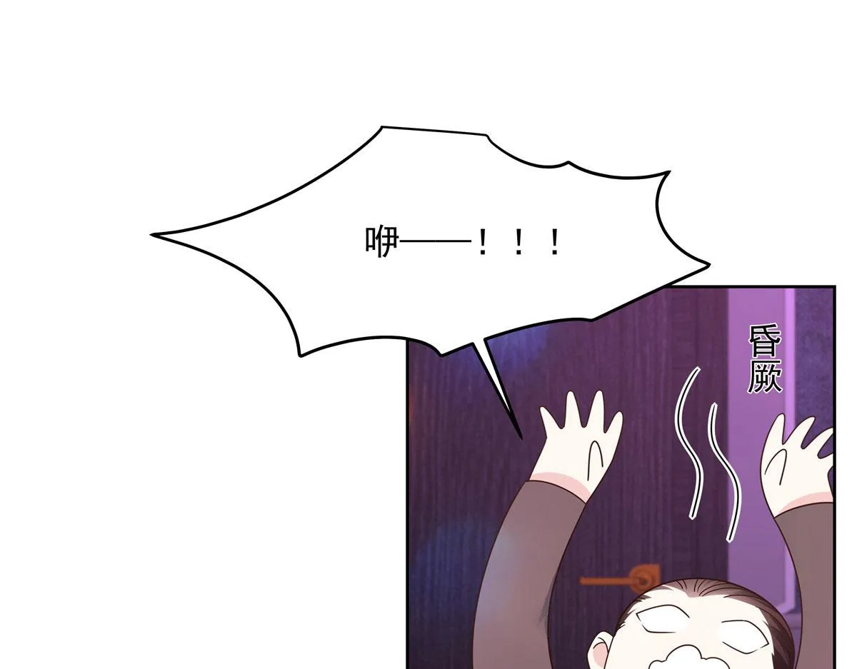 279 看到兔子了 第44页