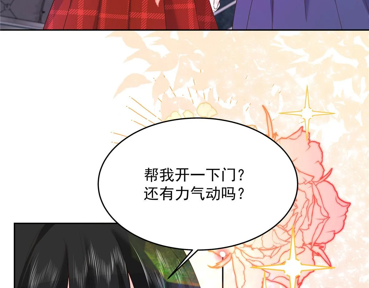 279 看到兔子了 第48页