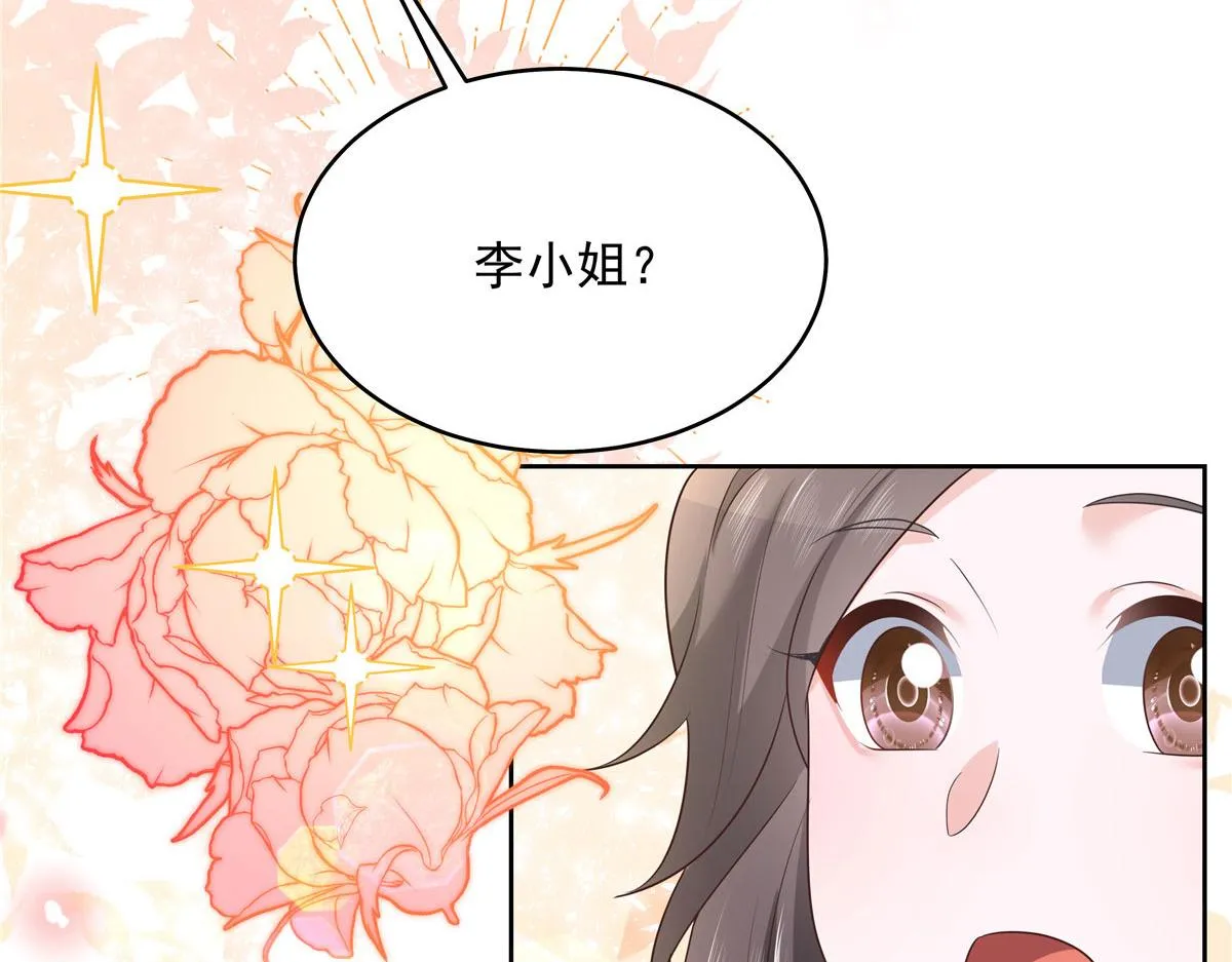 279 看到兔子了 第51页