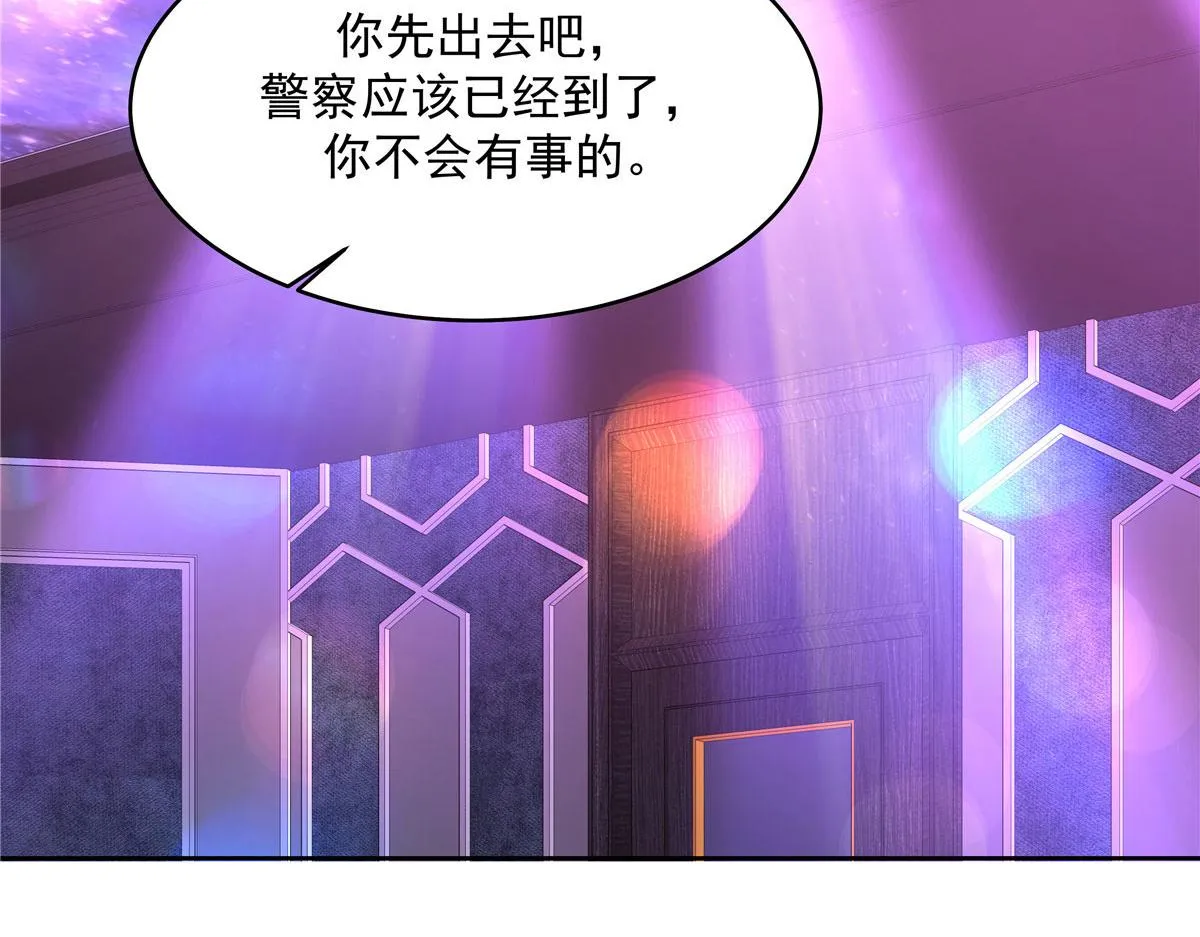 279 看到兔子了 第54页