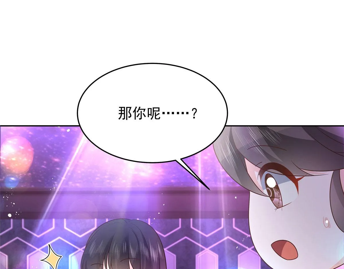 279 看到兔子了 第56页