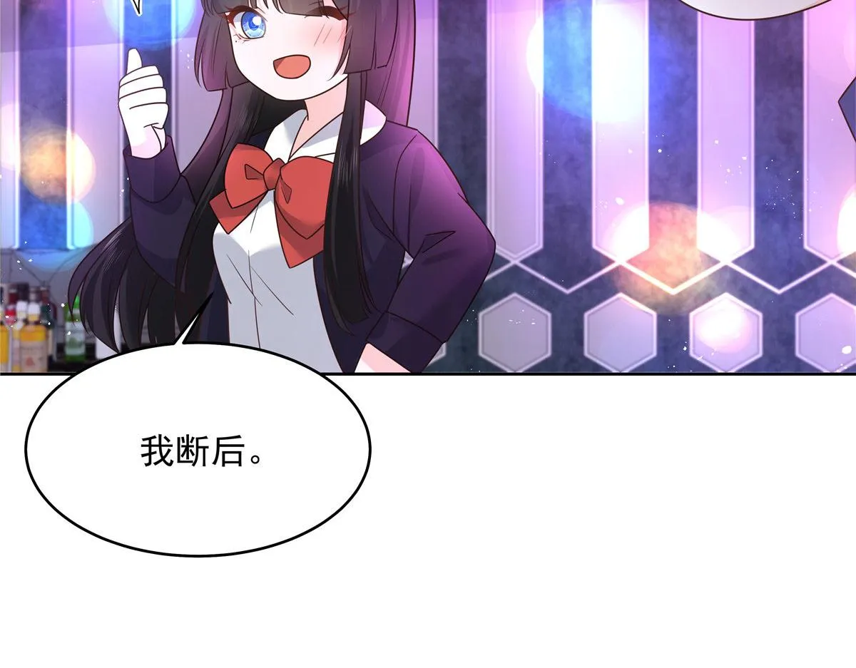 279 看到兔子了 第57页