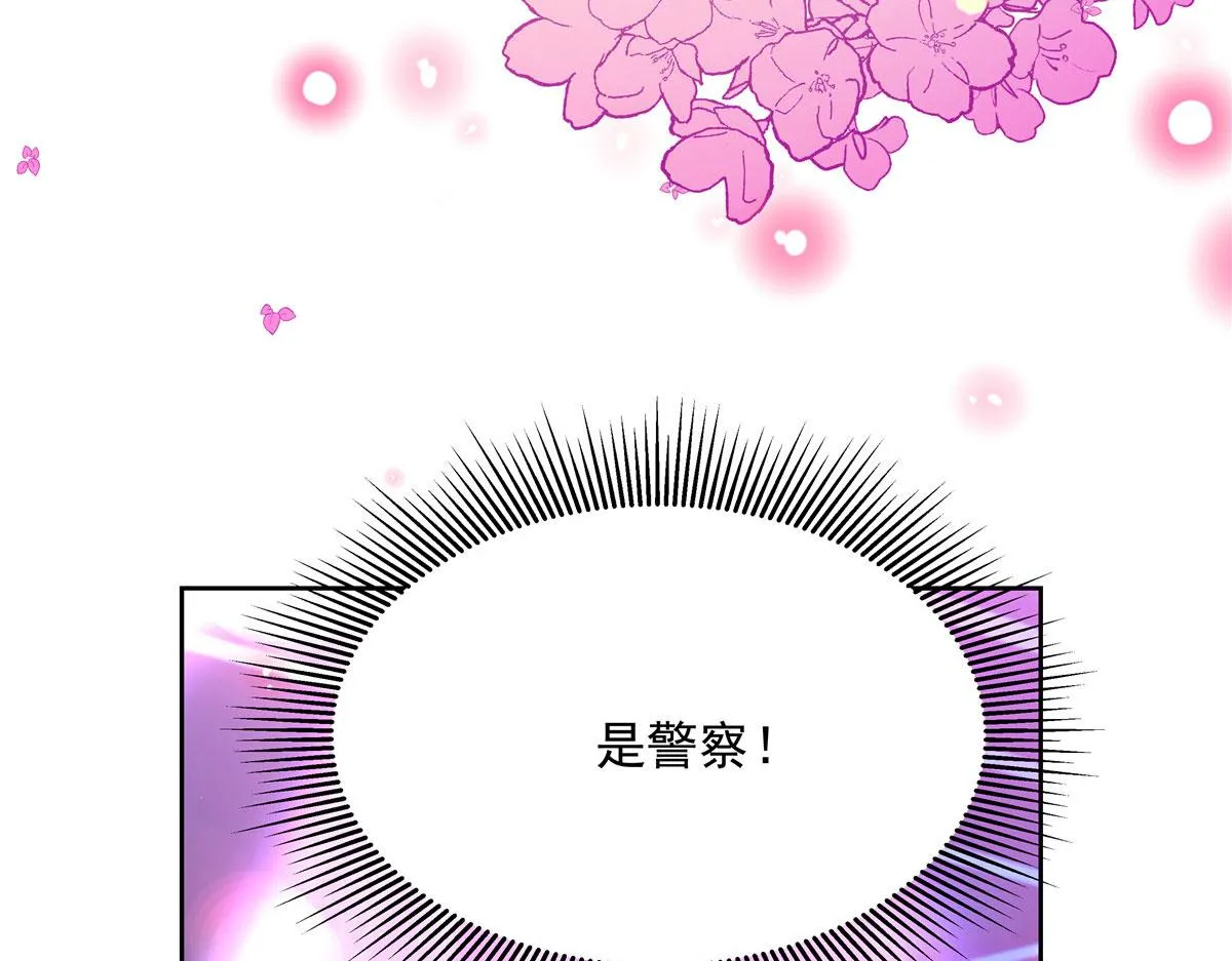 279 看到兔子了 第65页