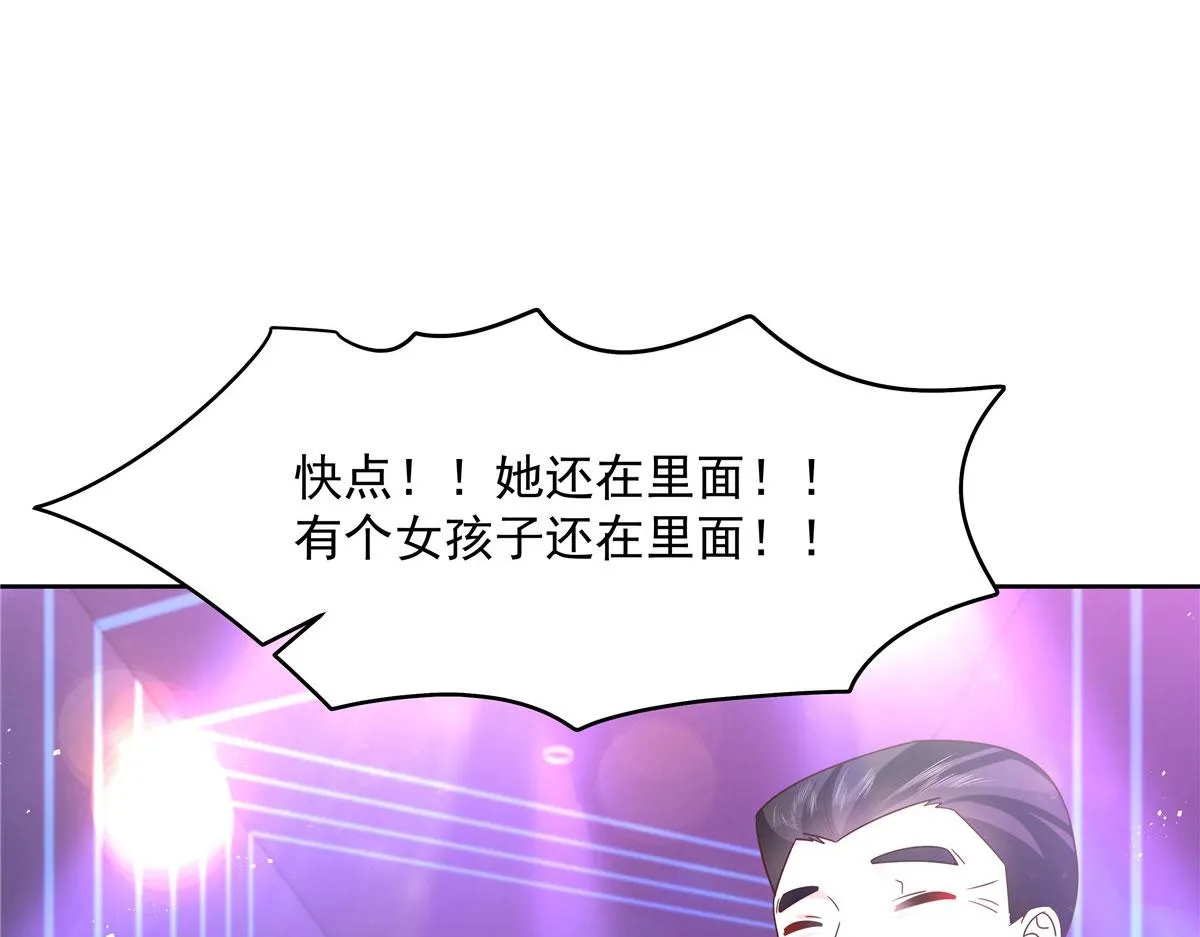 279 看到兔子了 第68页