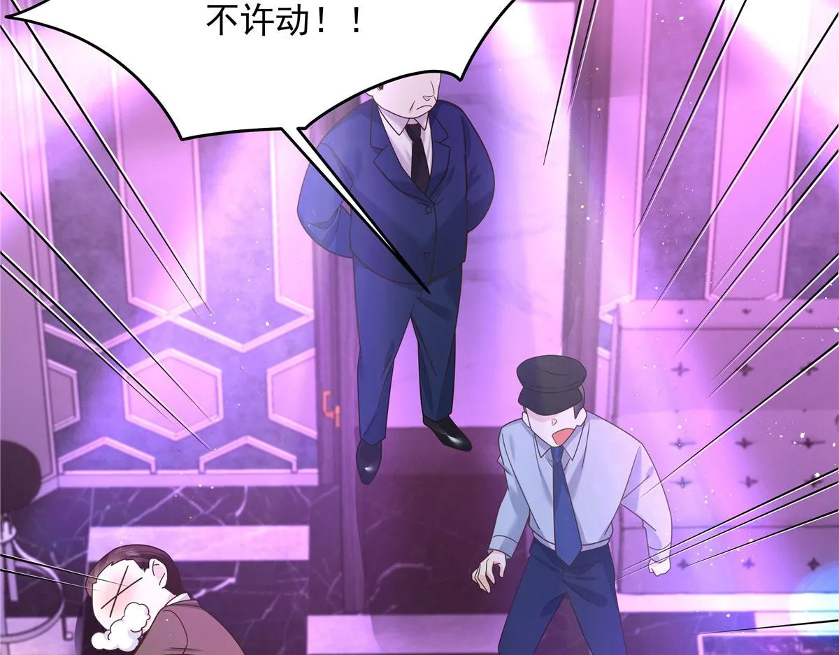 279 看到兔子了 第72页