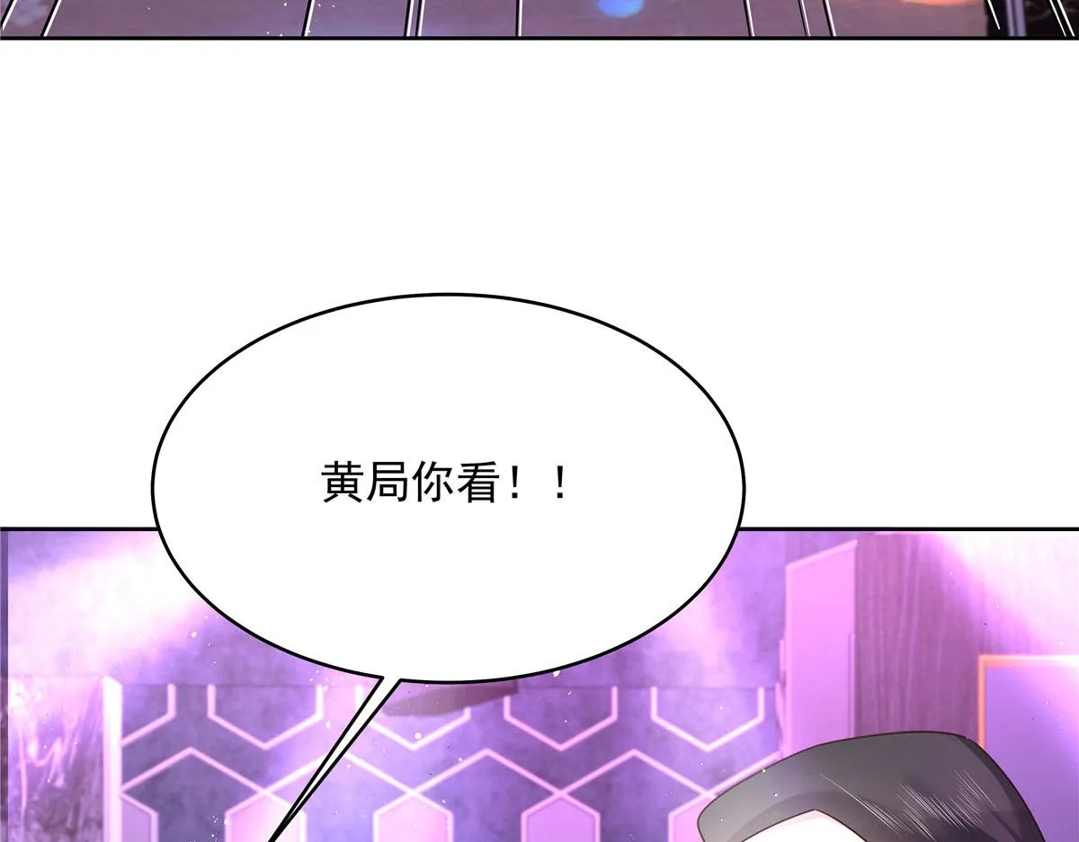 279 看到兔子了 第75页