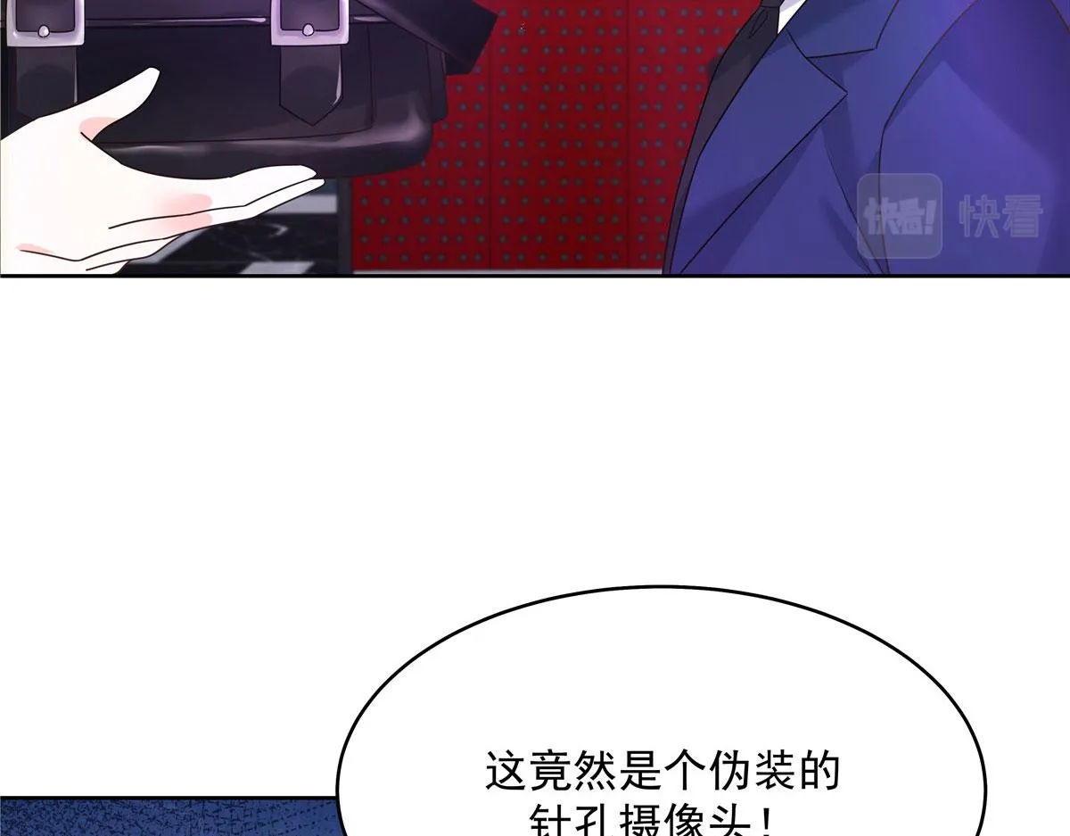 279 看到兔子了 第77页