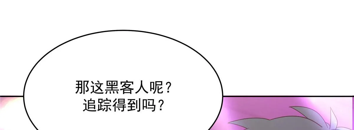 279 看到兔子了 第79页