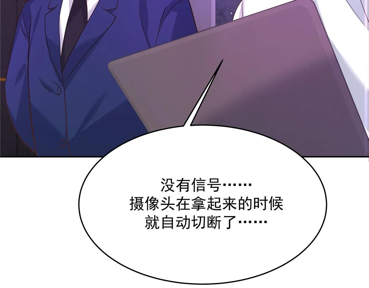 279 看到兔子了 第81页