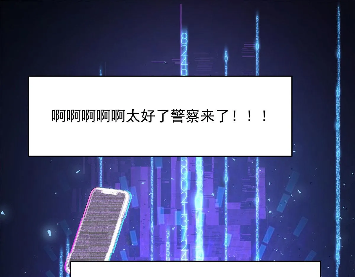 279 看到兔子了 第83页