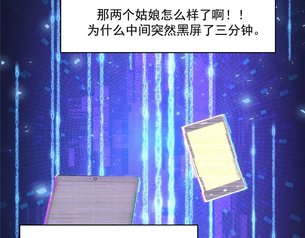 279 看到兔子了 第84页