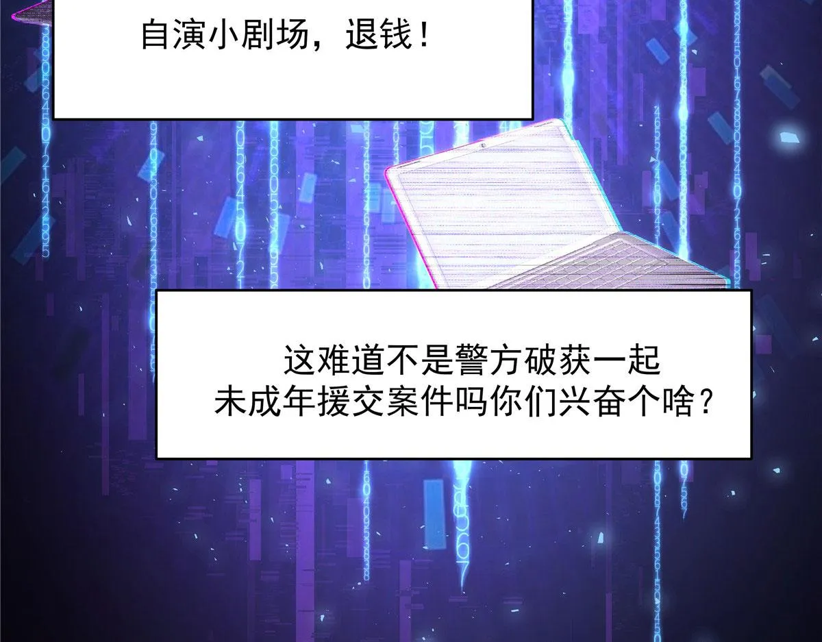 279 看到兔子了 第86页